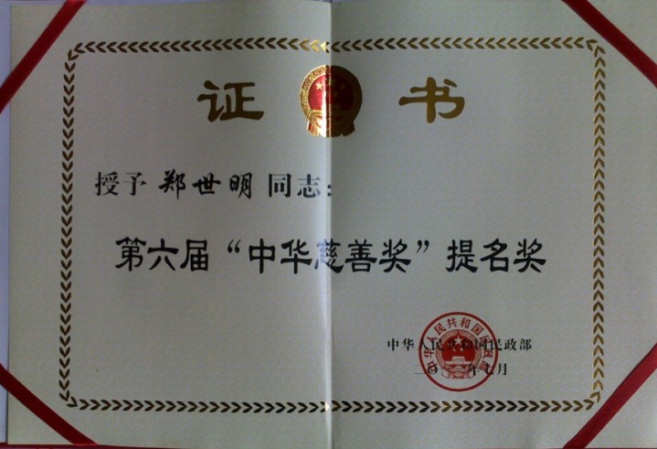 荣誉证书18